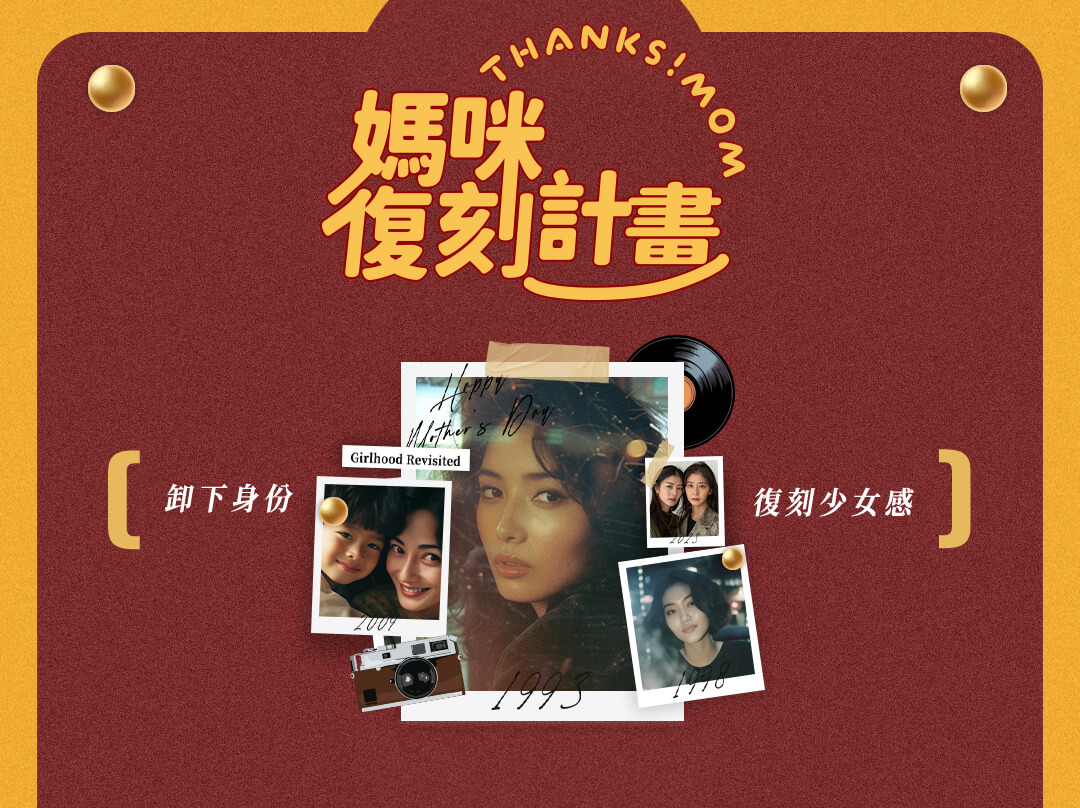 【2026母親節】 媽咪的復刻計畫｜高階肌膚管理｜電音波拉提｜女性私密處護理